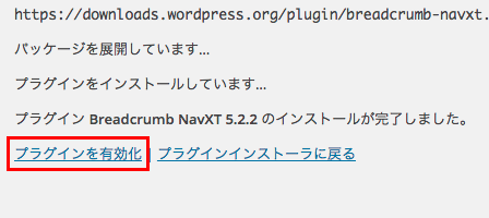Breadcrumb_NavXT_install03