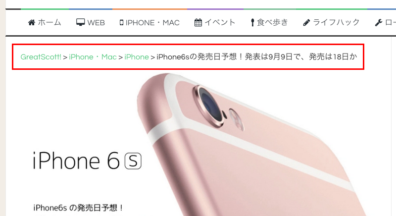 Breadcrumb_NavXT_install07