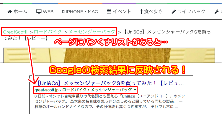 Breadcrumb_NavXT_install08