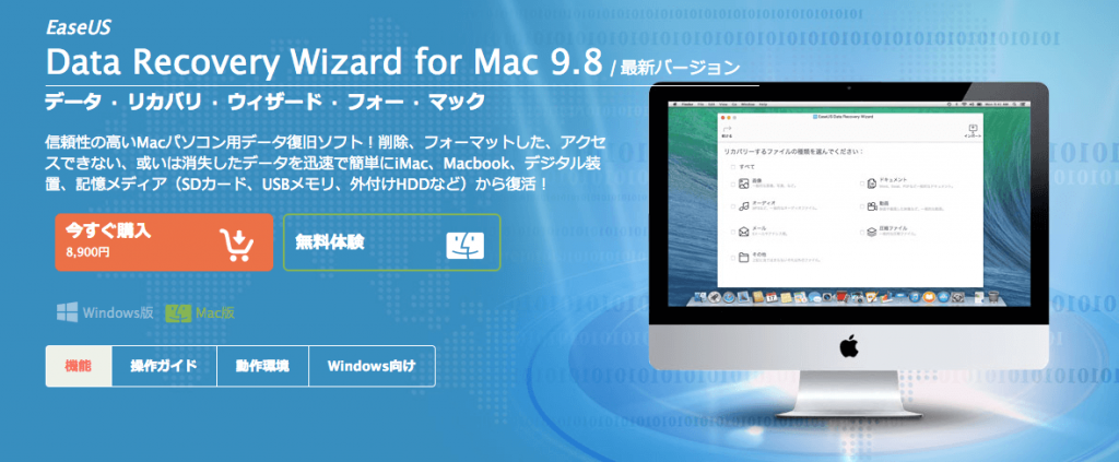 data recovery wizerd