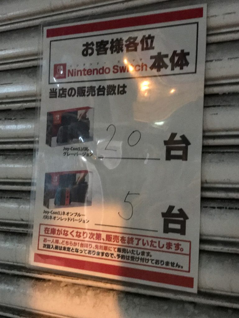 ニンテンドーswitch店頭販売台数
